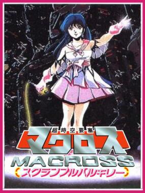 Choujikuu Yousai: Macross