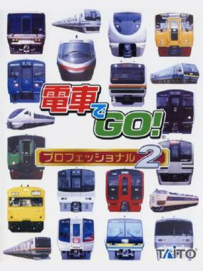 Densha de Go! Professional 2