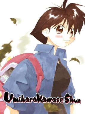 Umihara Kawase Shun