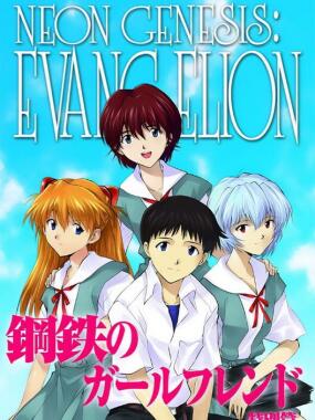 Evangelion – Girlfriend of Steel Portable