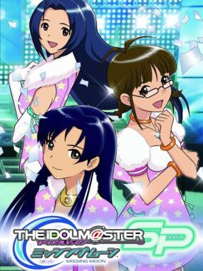 The Idolmaster SP – Missing Moon