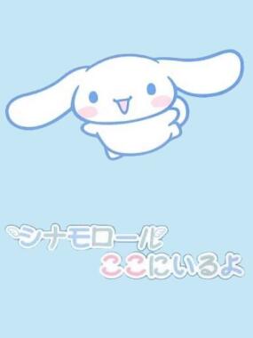 Cinnamoroll Koko ni Iru yo