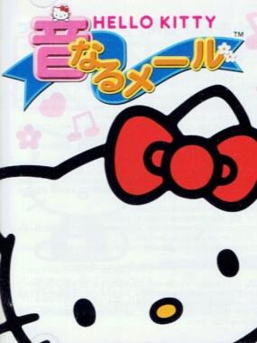 Hello Kitty no Otonaru Mail