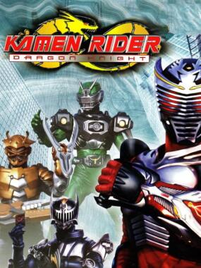 Kamen Rider: Dragon Knight