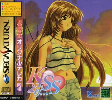 Kiss yori&#8230;