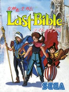 Megami Tensei Gaiden: Last Bible