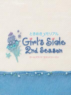 Tokimeki Memorial Girls Side – 2nd Season