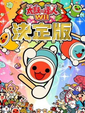 Taiko no Tatsujin Wii: Ketteiban