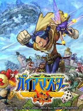 GaiaMaster: Kamigami no Board Game
