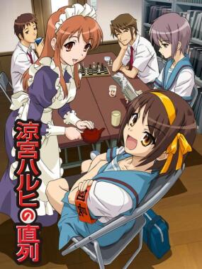 Series of Haruhi Suzumiya The