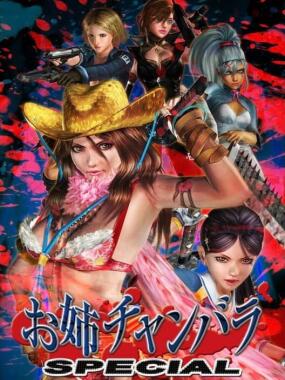 OneChanbara Special