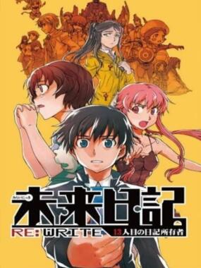 Mirai Nikki – 13 Hitome no Nikki Shoyuusha