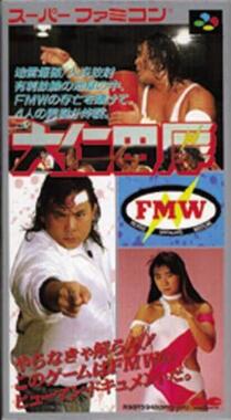 Oonita Atsushi FMW