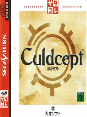 Culdcept