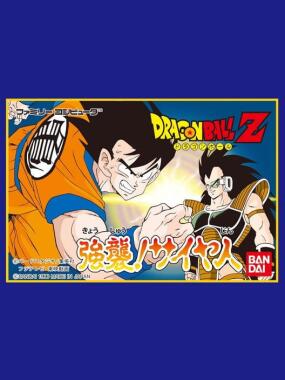 Dragon Ball Z: Kyôshū! Saiyajin