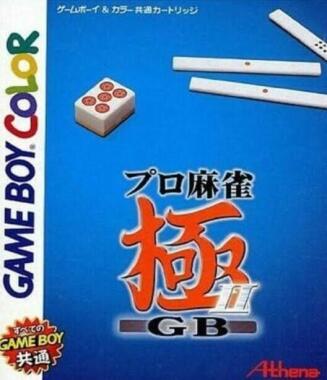 Pro Mahjong Kiwame II GB