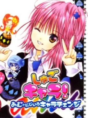 Shugo Chara! Amu no Nijiiro Chara Change