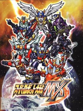 Super Robot Taisen MX