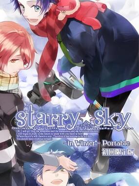 Starry Sky – In Winter Portable