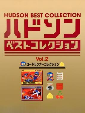 Hudson Best Collection Vol. 2: Lode Runner Collection