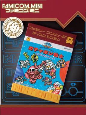 Famicom Mini: SD Gundam World: Gachapon Senshi Scramble Wars