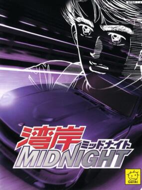 Wangan Midnight