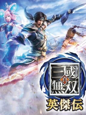 Shin Sangoku Musou Eiketsuden