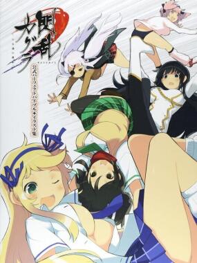 Senran Kagura: Shoujotachi no Shinei