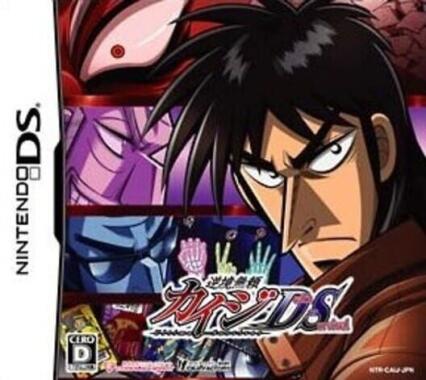 Gyakkyou Burai Kaiji: Death or Survival