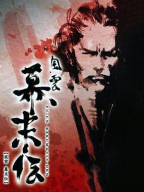 Fuuun Shinsengumi Bakumatsuden Portable