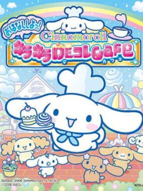 Cinnamoroll: Ohanashi Shiyo!: Kira Kira de Kore Cafe