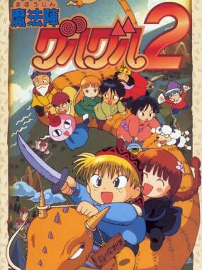 Mahoujin GuruGuru