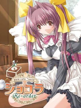 Chocolat: Maid Cafe &quot;Curio&quot;