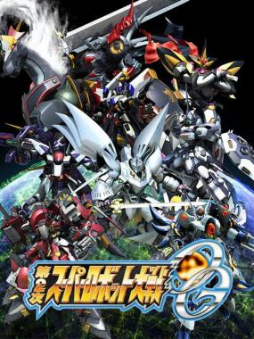 2nd Super Robot Wars Original Generation