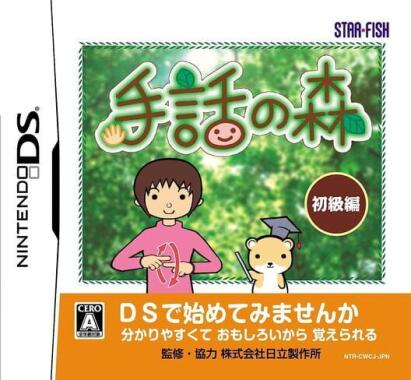 Shuwa No Mori