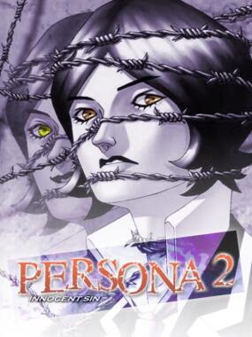 Persona 2: Tsumi