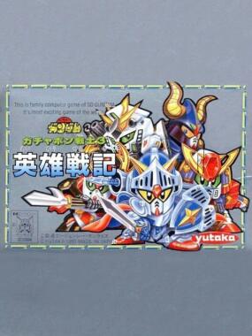 SD Gundam World Gachapon Senshi 3: Eiyuu Senki