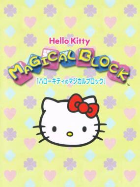 Hello Kitty no Magical Block