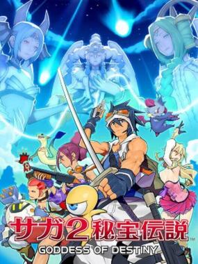 SaGa 2: Hihou Densetsu: Goddess of Destiny