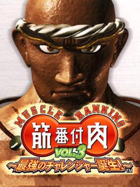 Kinniku Banzuke Vol. 3: Saikyou no Challenger Tanjou!