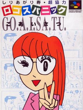Logos Panic Goaisatsu