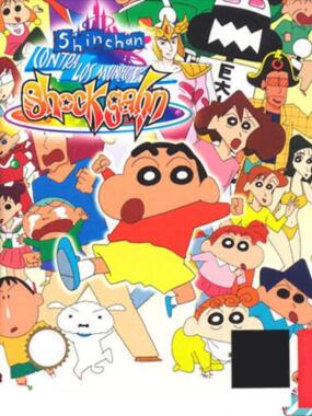 Crayon Shin-Chan: Densetsu o Yobu Omake no Miyako Shukkugaan!