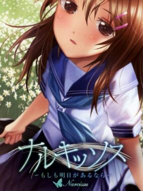 Narcissu – Moshimo Ashita ga Runara