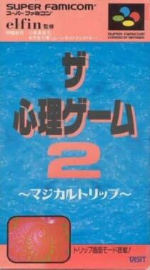 The Shinri Game 2