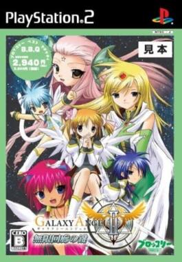 Galaxy Angel II: Mugen Kairou no Kagi