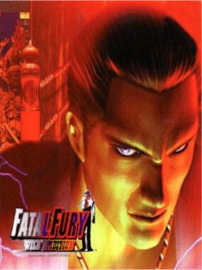 Garou Densetsu: Wild Ambition