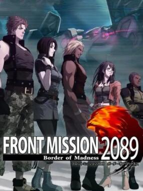 Front Mission 2089: Border of Madness