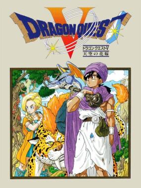 DRAGON QUEST 5