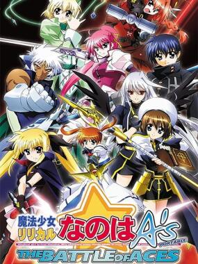 Mahou Shoujo Lyrical Nanoha A's Portable – The Battle of Aces