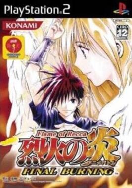 Flame of Recca: Final Burning